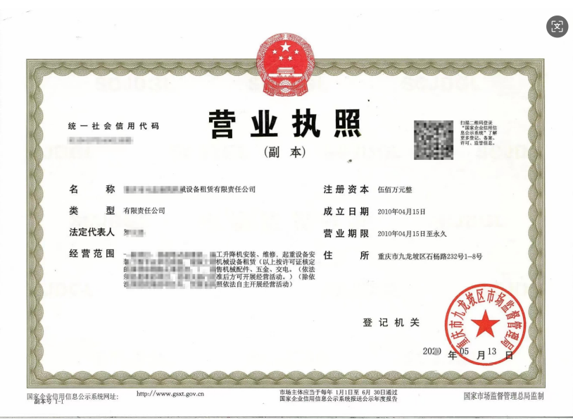 公司6