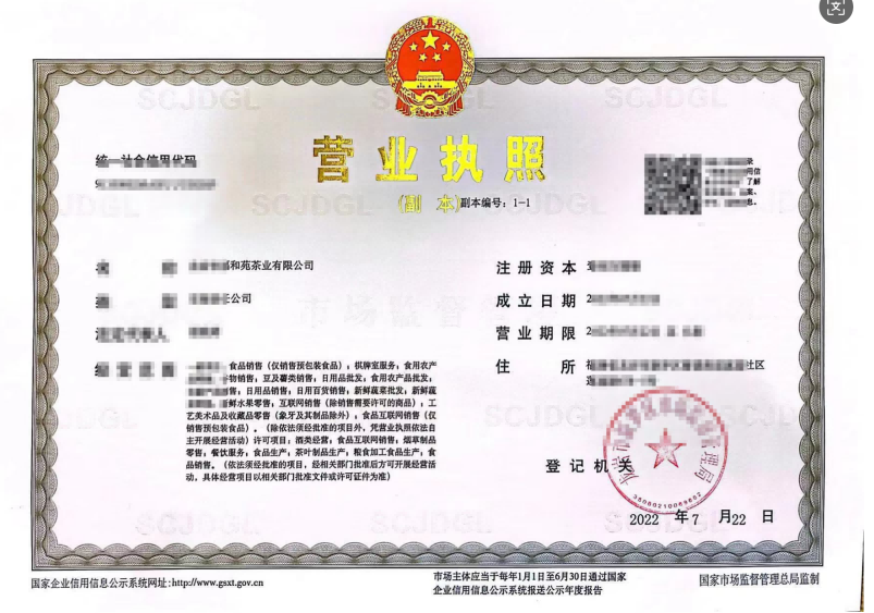 公司8