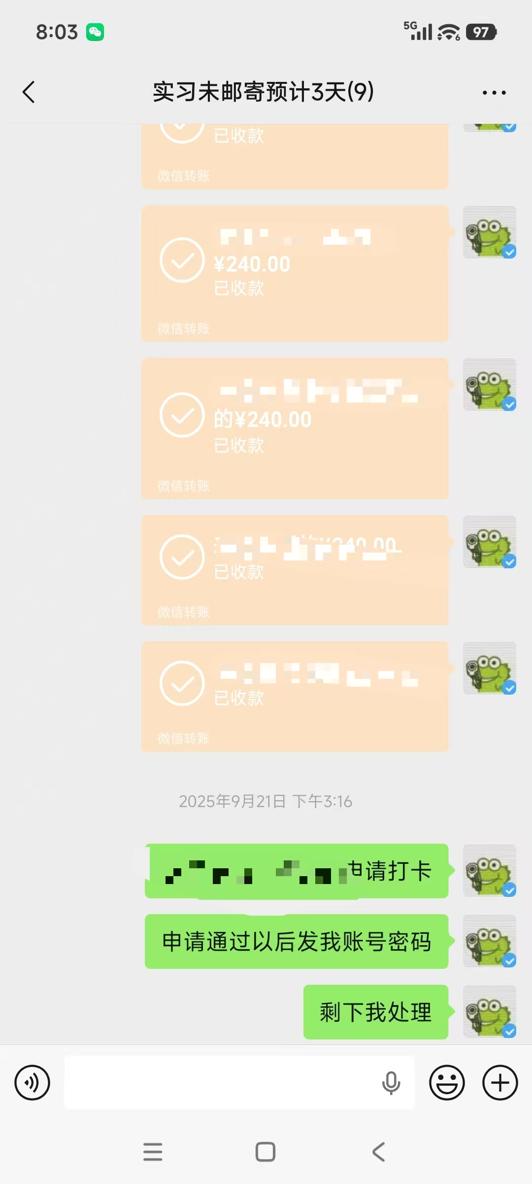 交易截图1