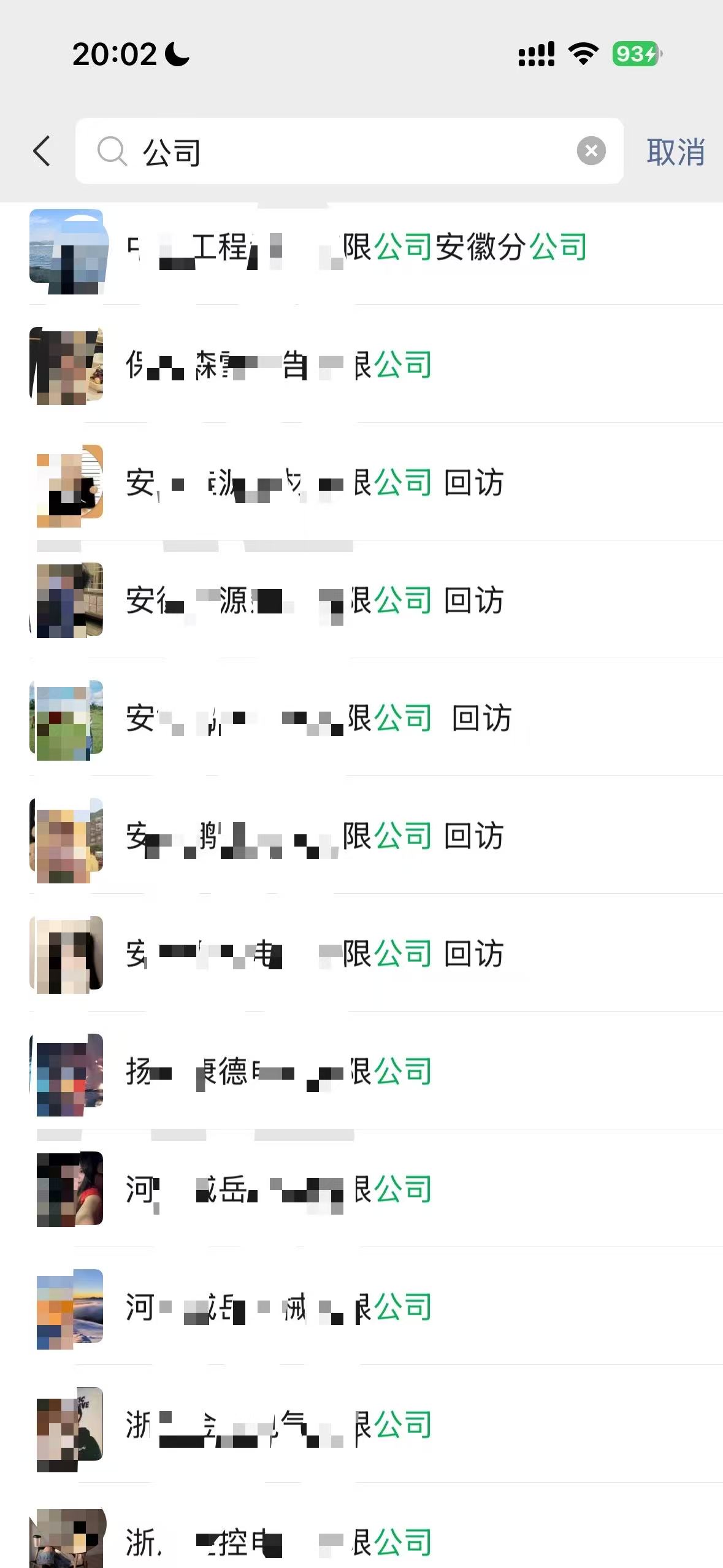 交易截图2