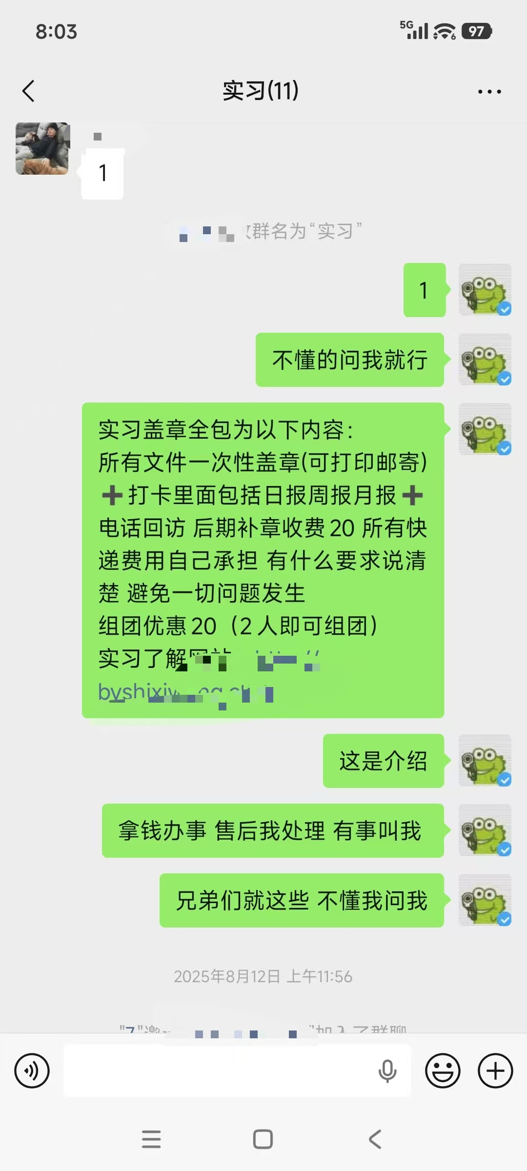 交易截图3